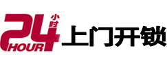 凤山开锁公司